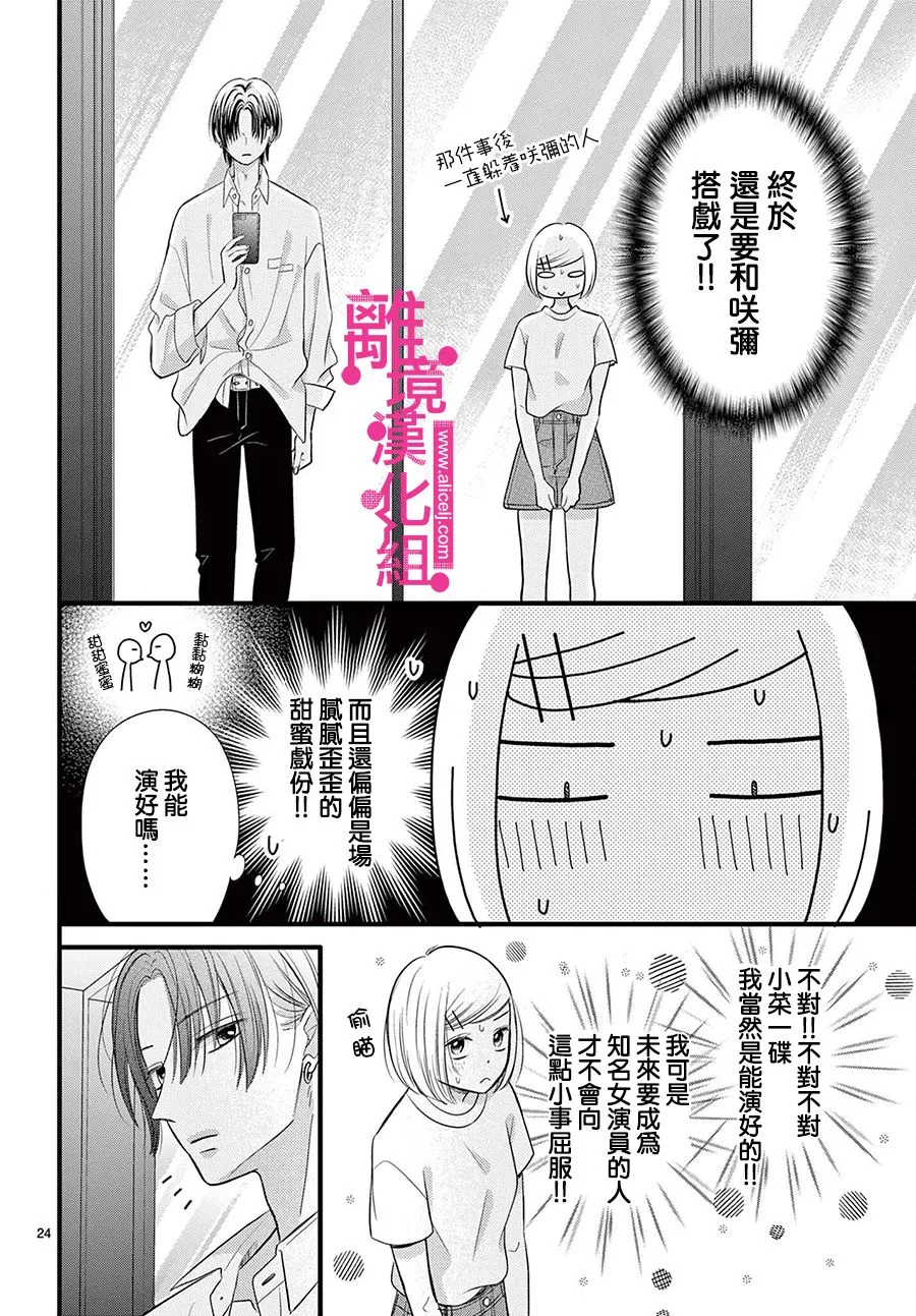 第24话 第24页