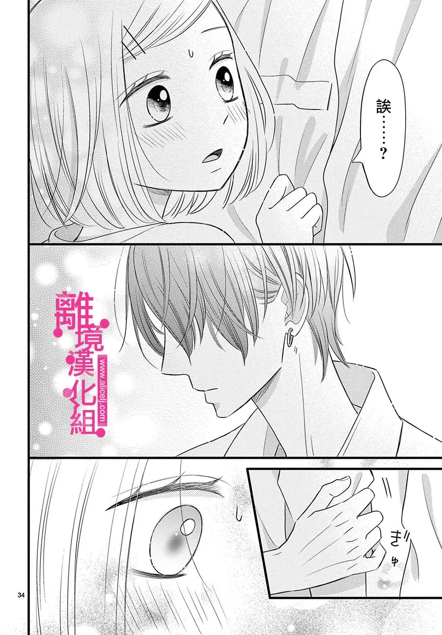 第24话 第34页