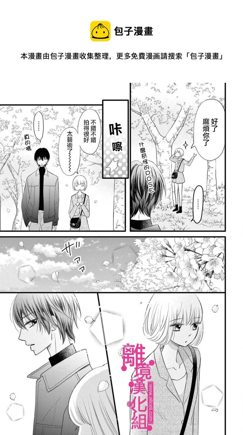 番外篇01 第7页
