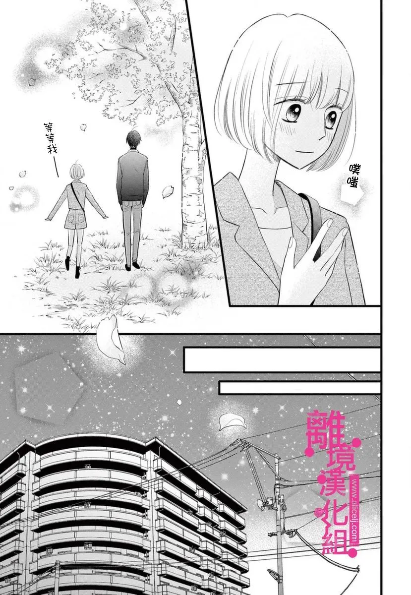 番外篇01 第13页