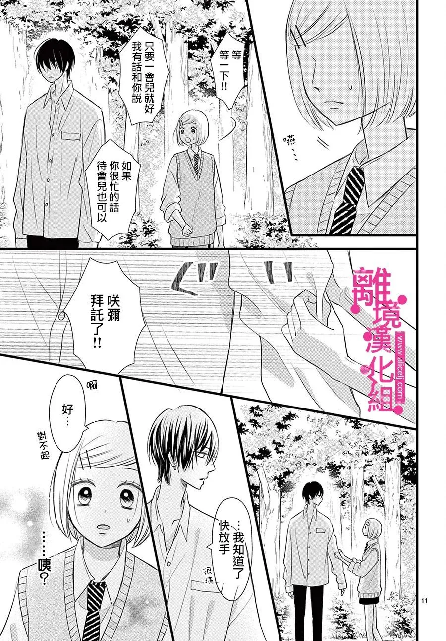第23话 第11页