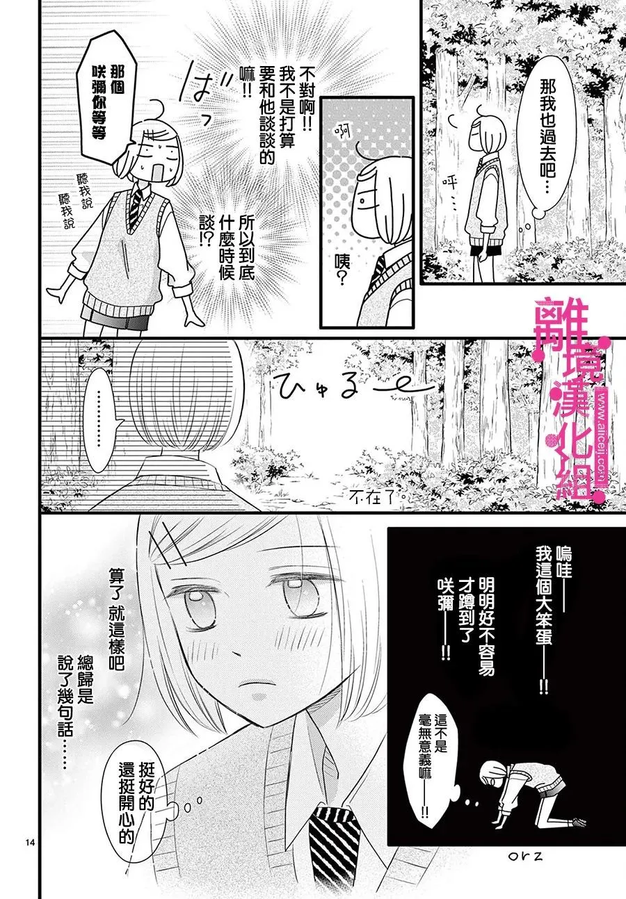 第23话 第14页