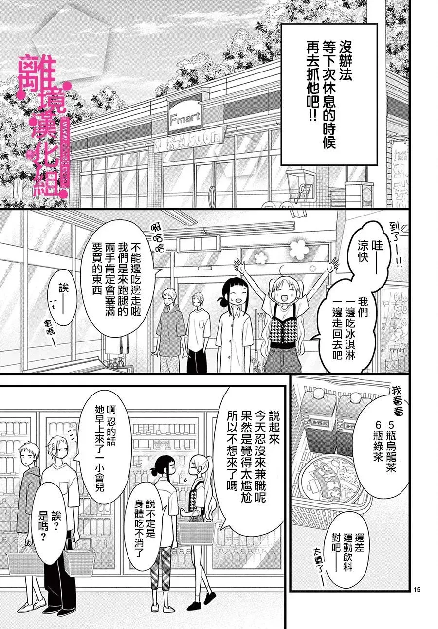 第23话 第15页