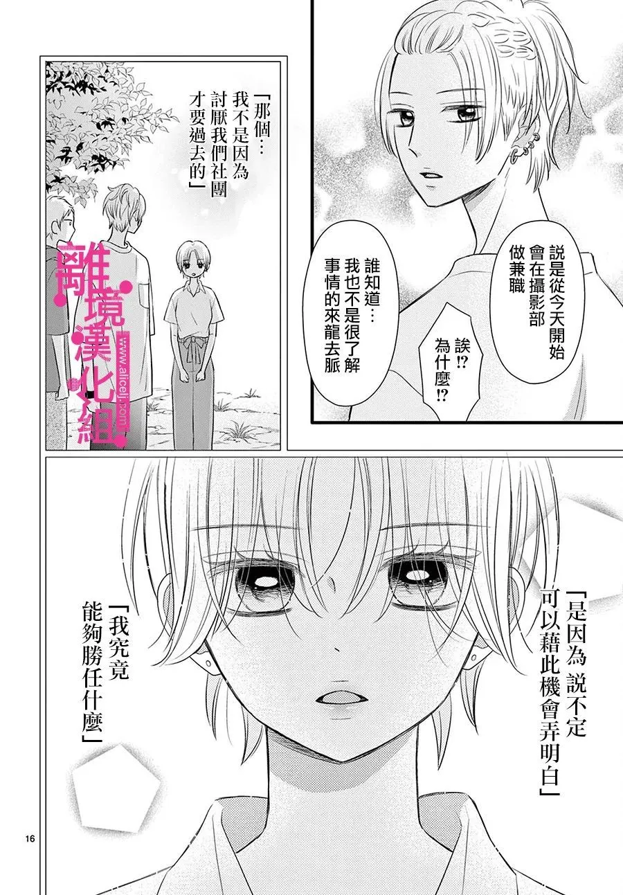第23话 第16页