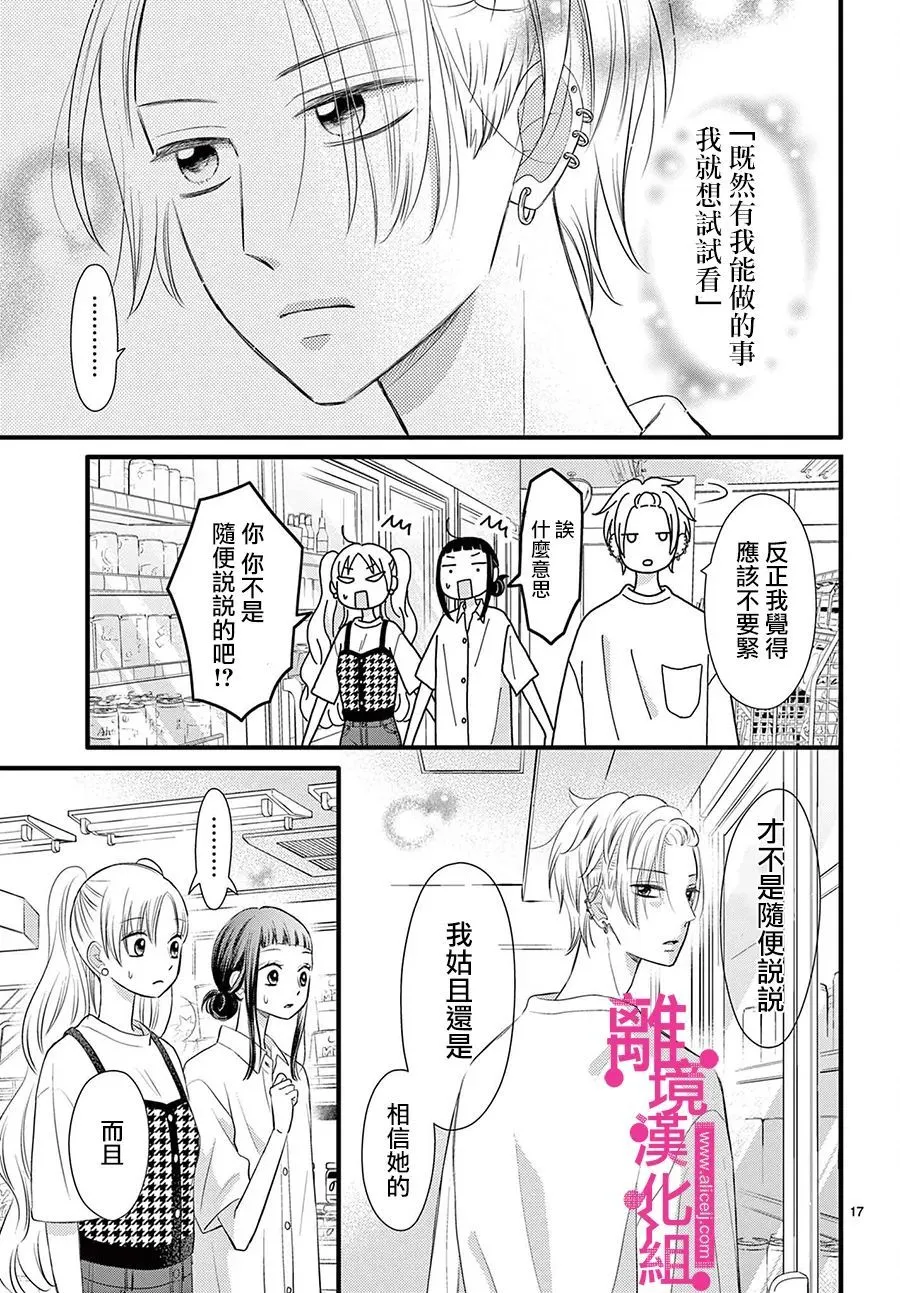 第23话 第17页