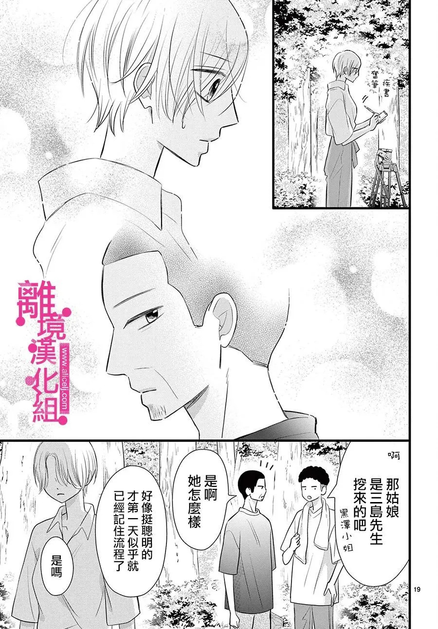 第23话 第19页