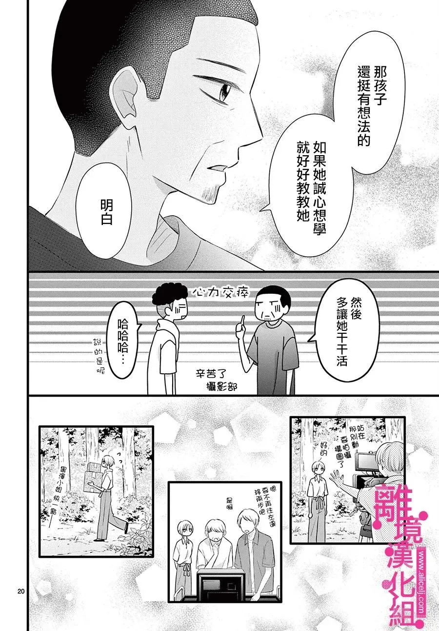 第23话 第20页