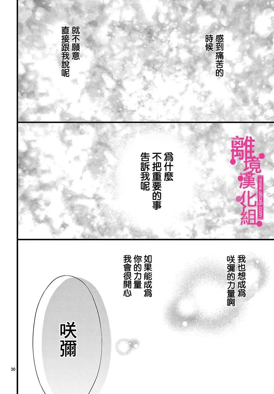 第23话 第30页