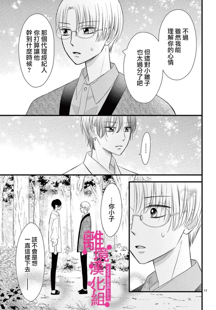第22话 第11页