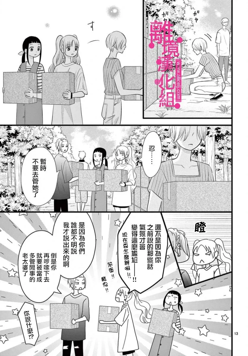 第22话 第13页