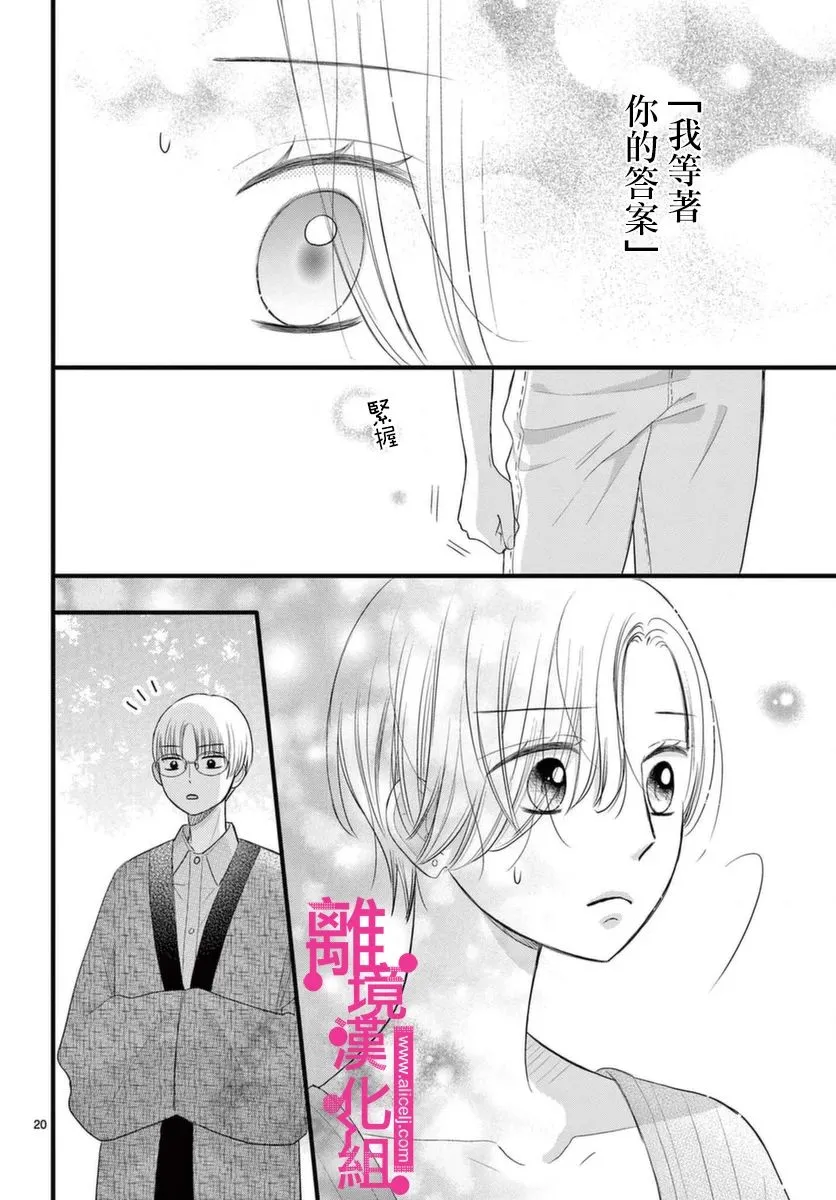 第22话 第20页