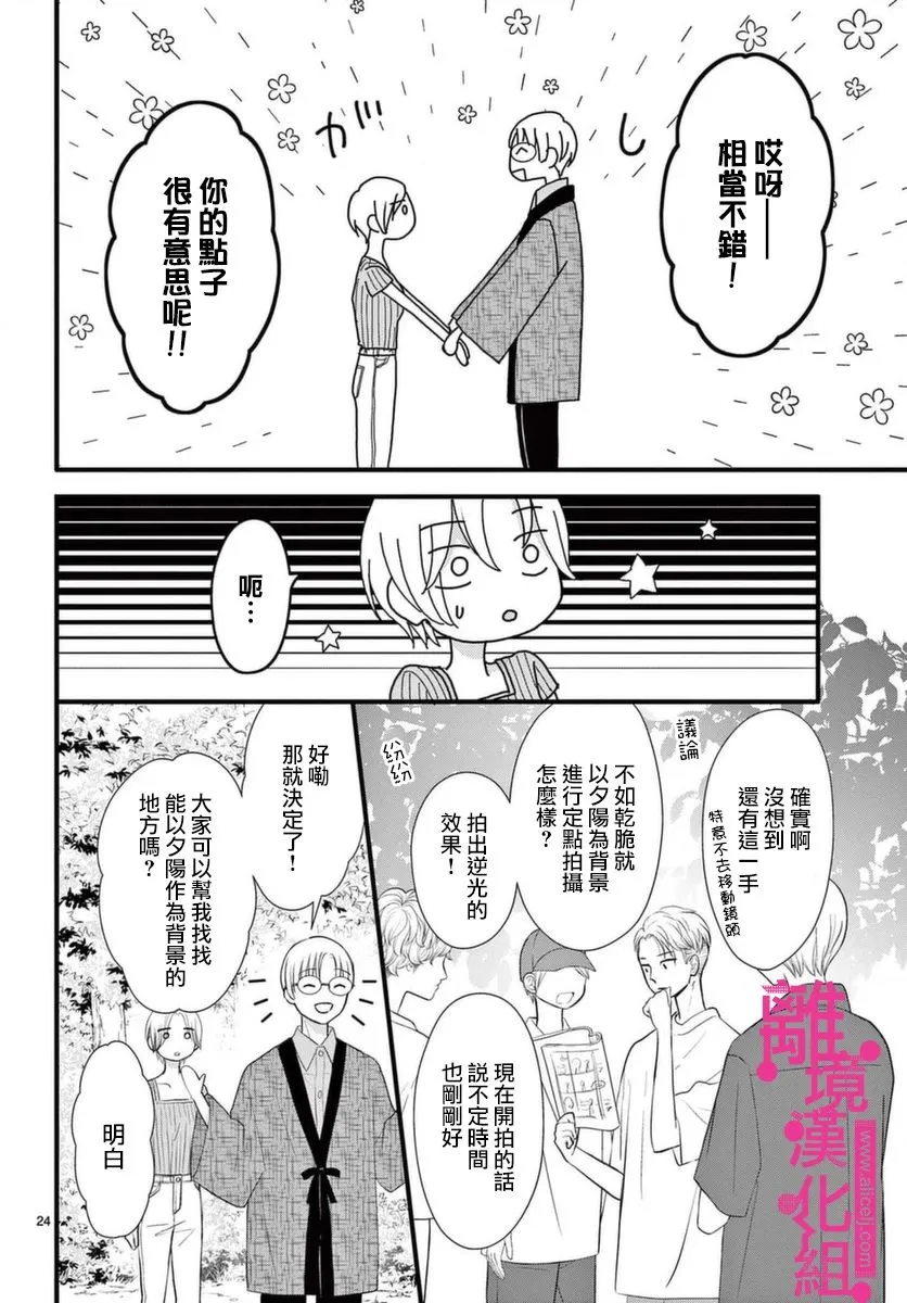 第22话 第24页