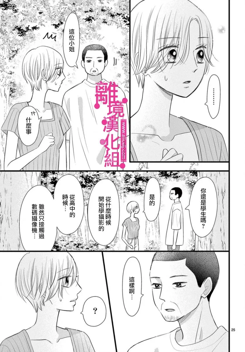 第22话 第25页