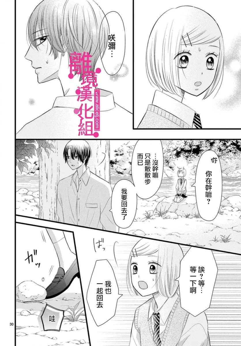 第22话 第30页