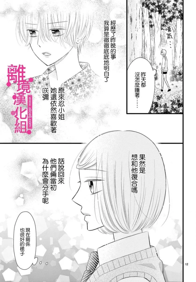 第20话 第12页