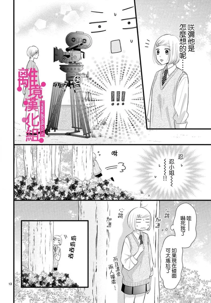 第20话 第13页