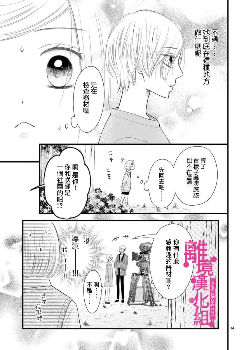 第20话 第14页