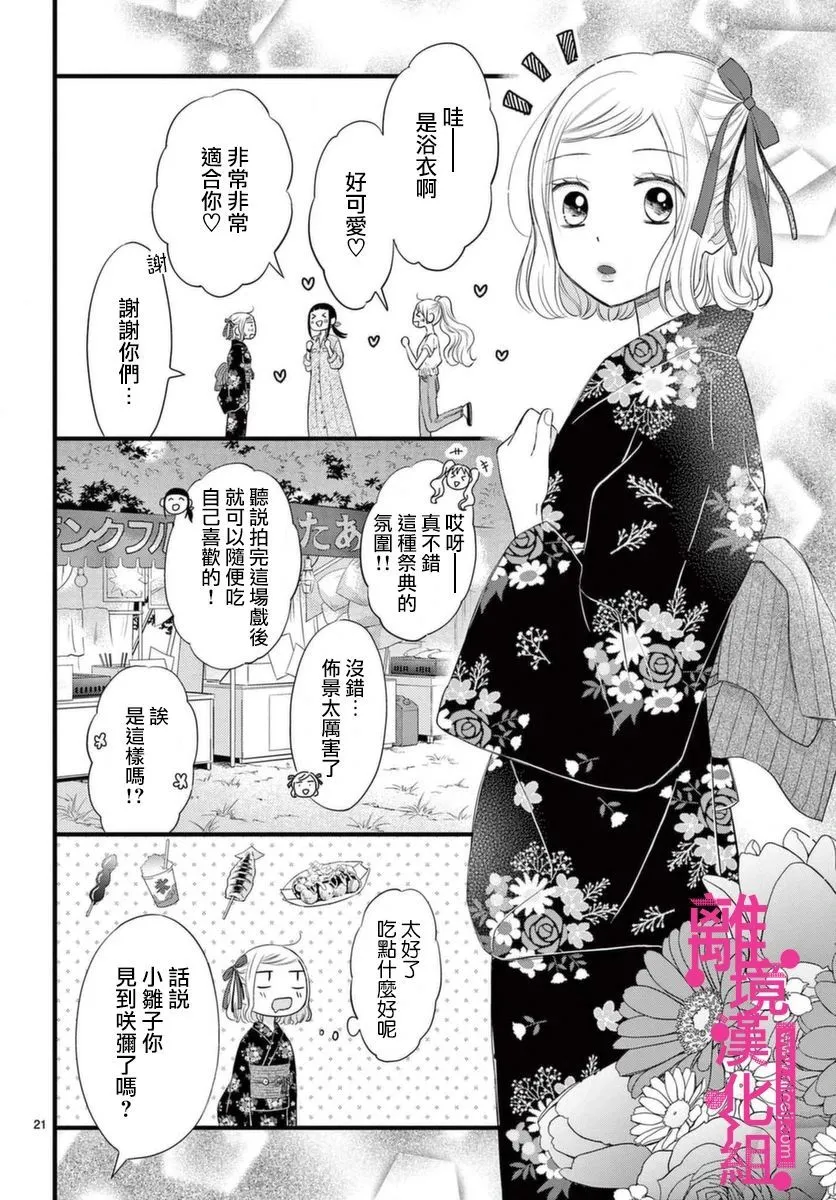 第20话 第21页