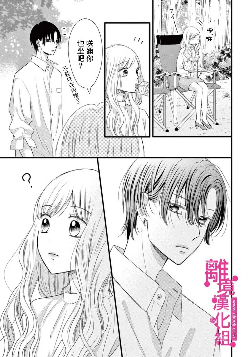 第19话 第5页