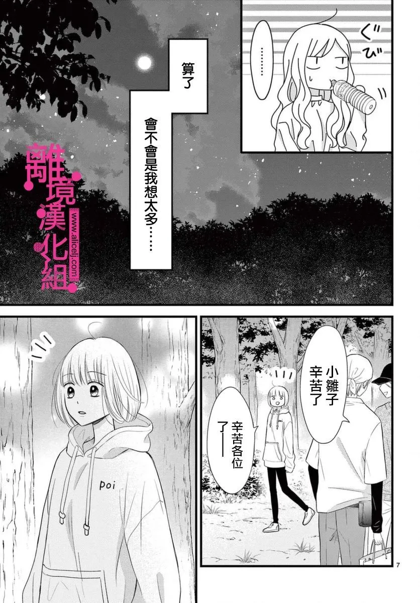 第19话 第7页