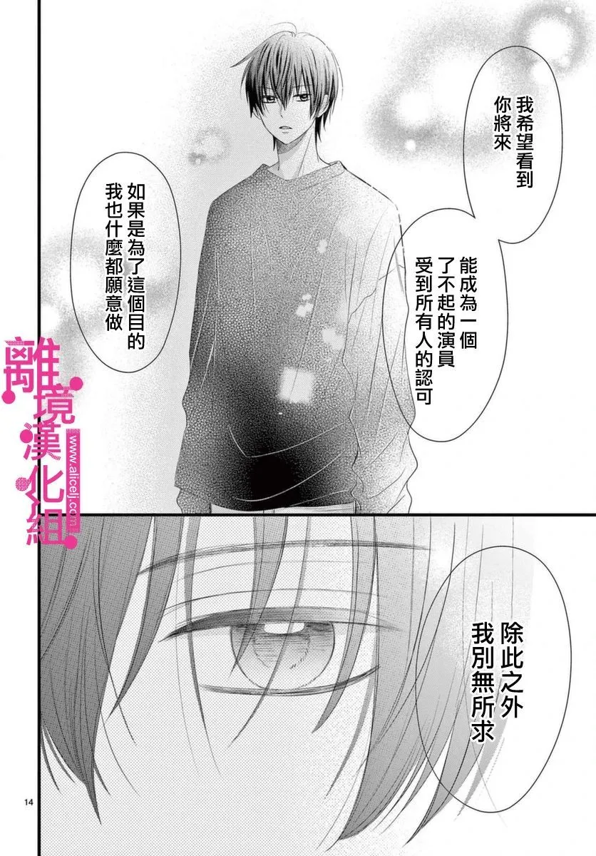 第19话 第14页