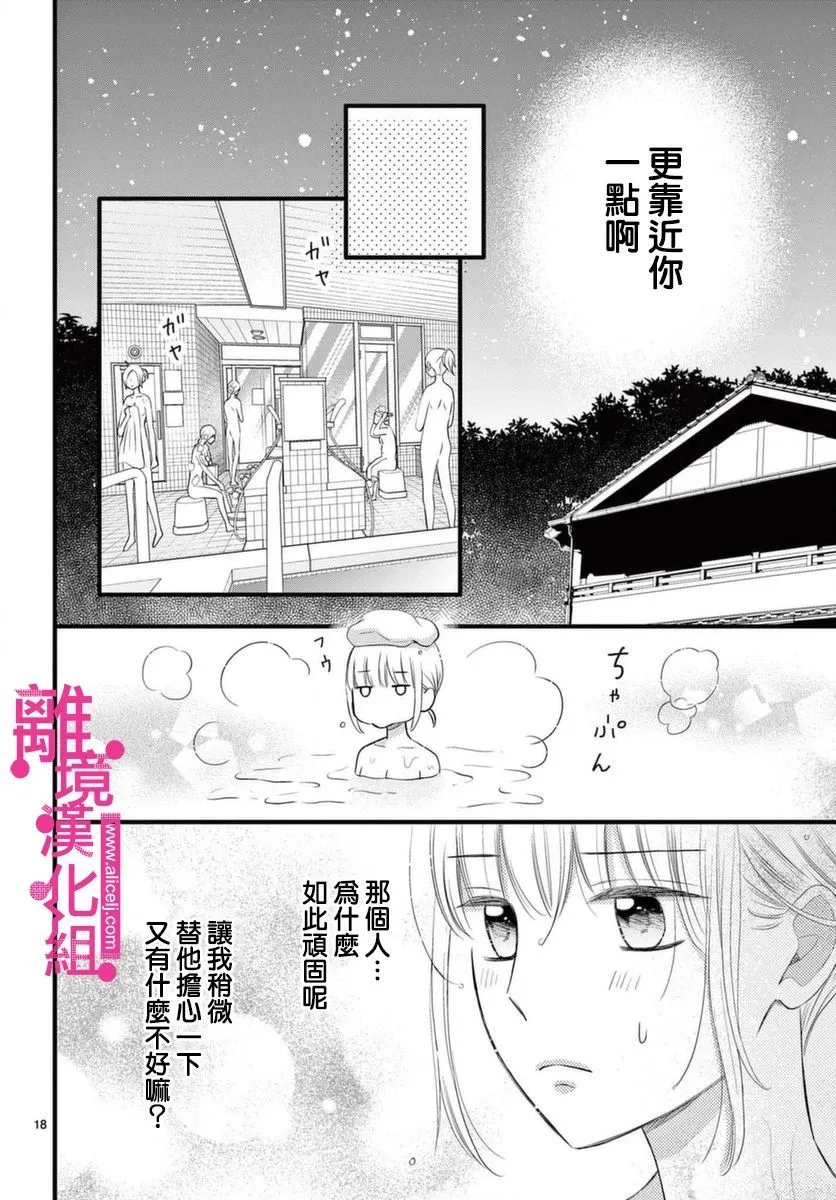 第19话 第18页