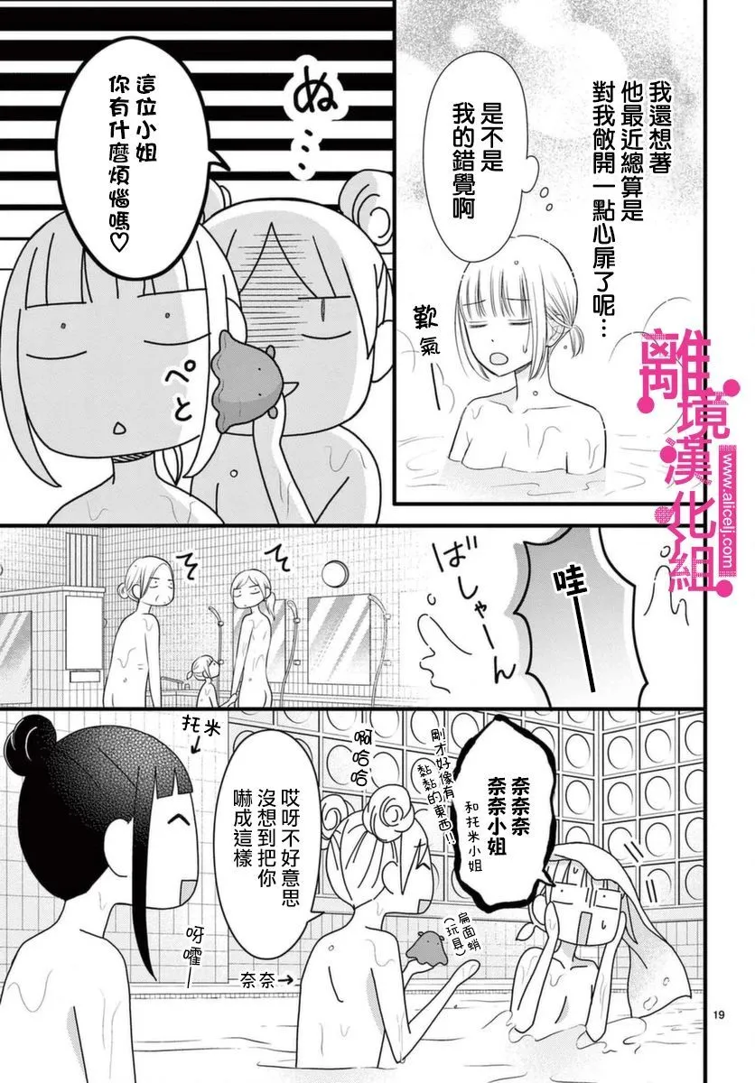 第19话 第19页