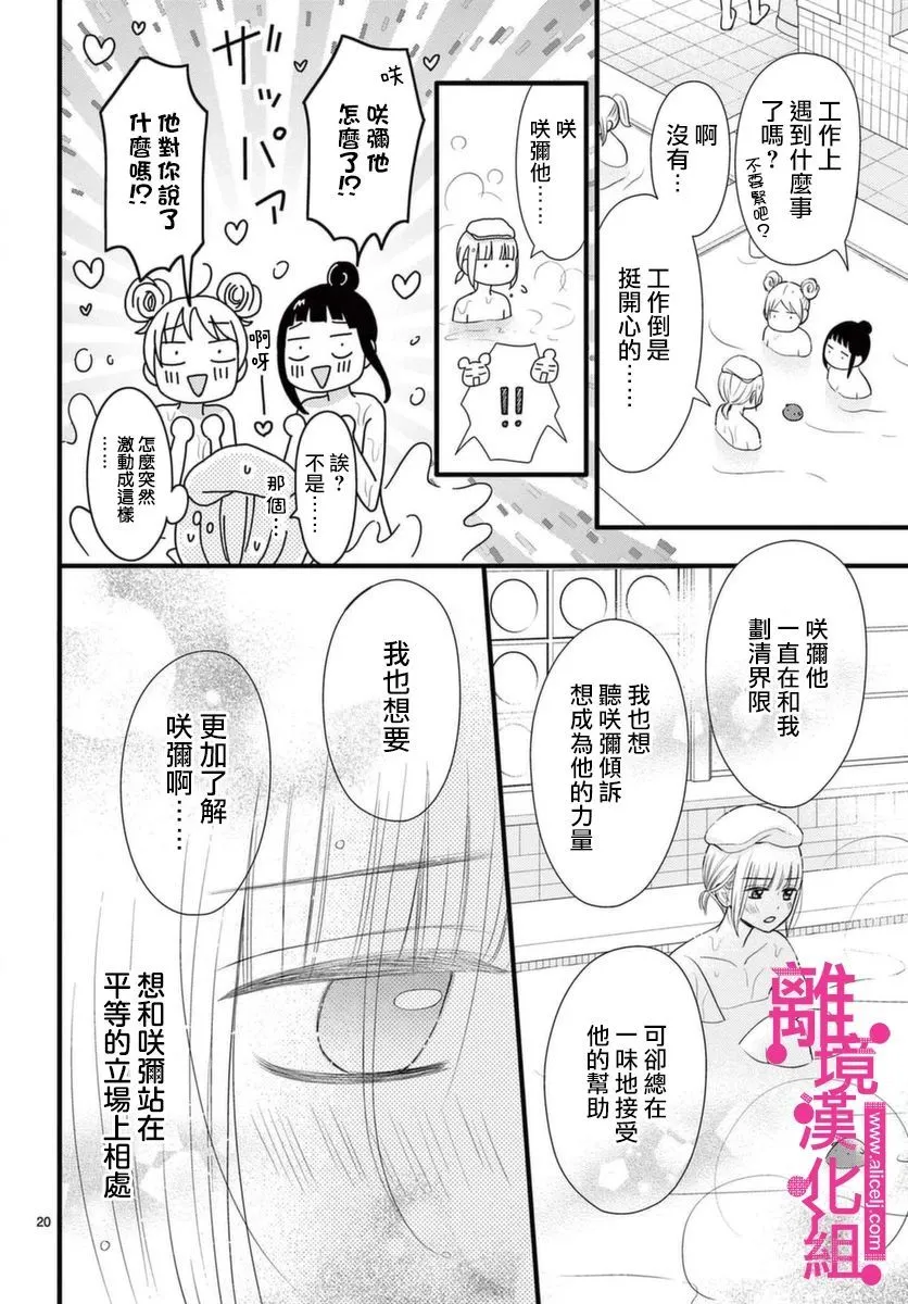 第19话 第20页