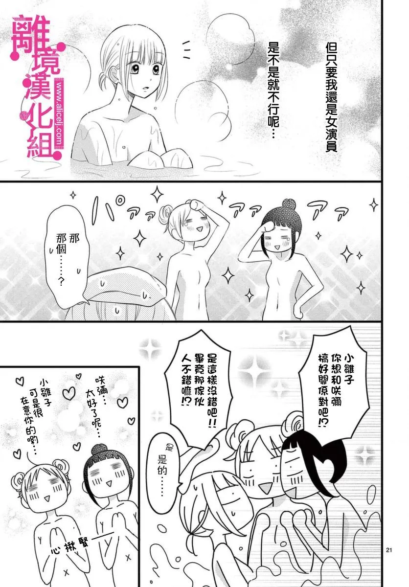 第19话 第21页