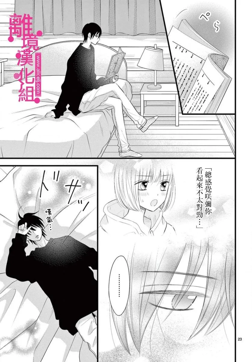 第19话 第23页