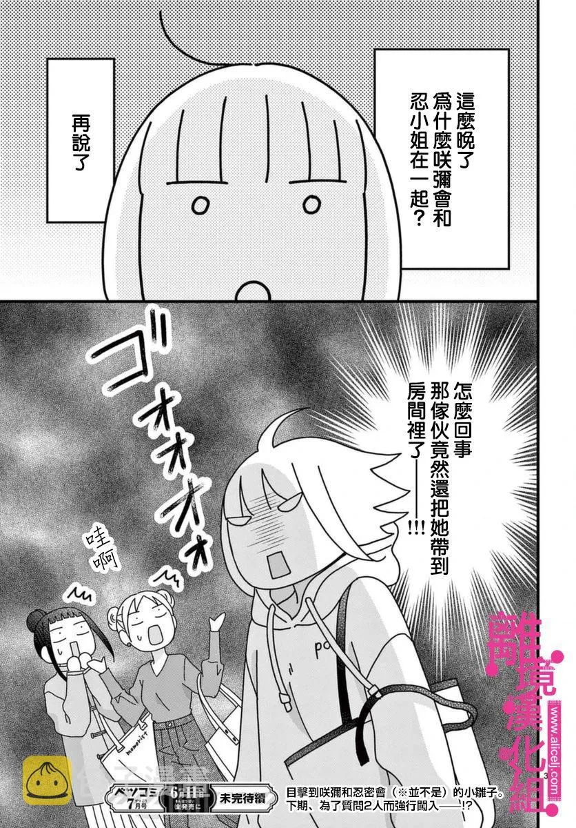 第19话 第31页