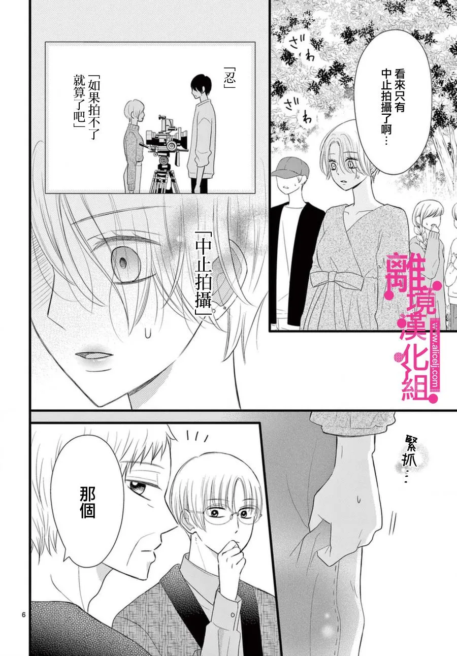 第18话 第6页