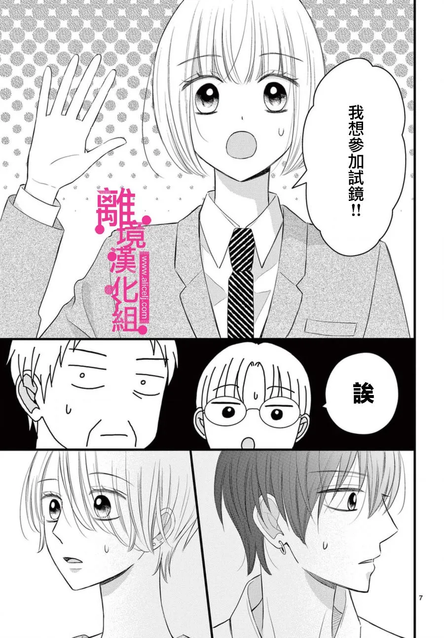 第18话 第7页