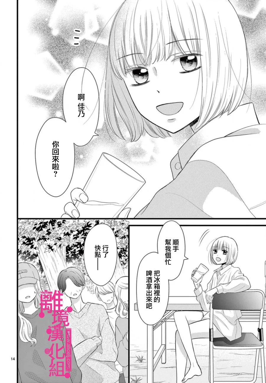 第18话 第14页