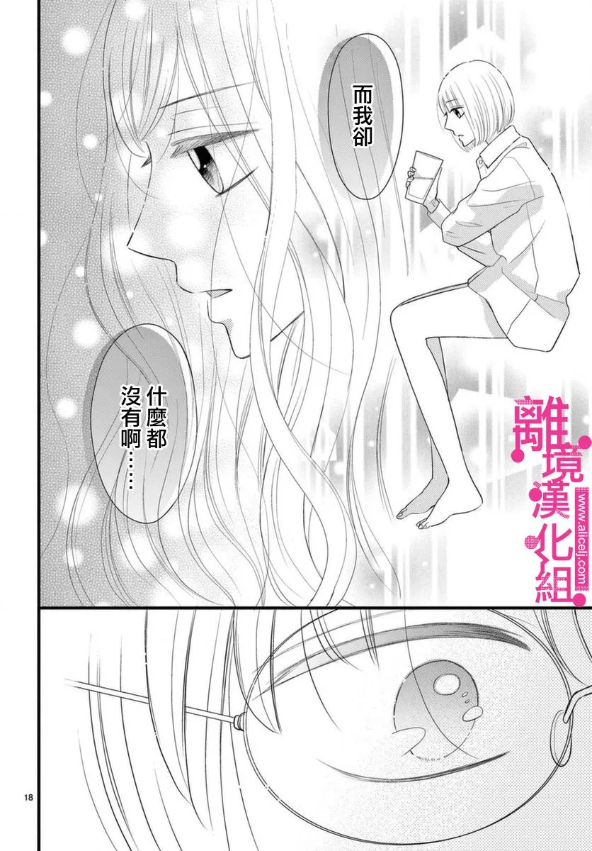 第18话 第18页