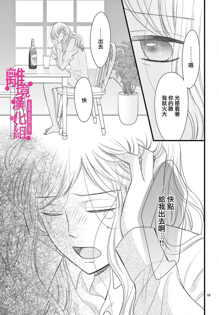 第18话 第19页