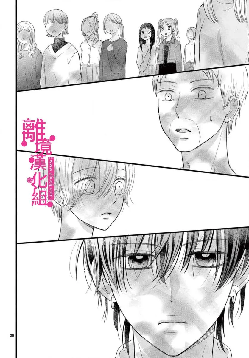 第18话 第20页