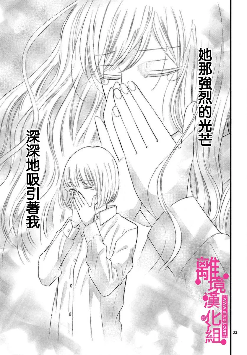 第18话 第23页