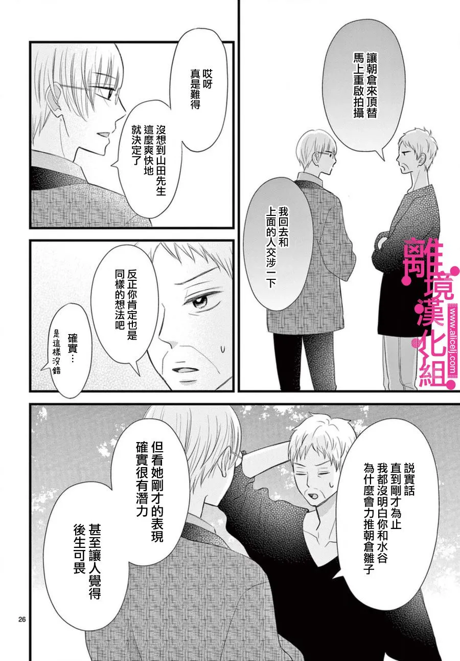 第18话 第26页