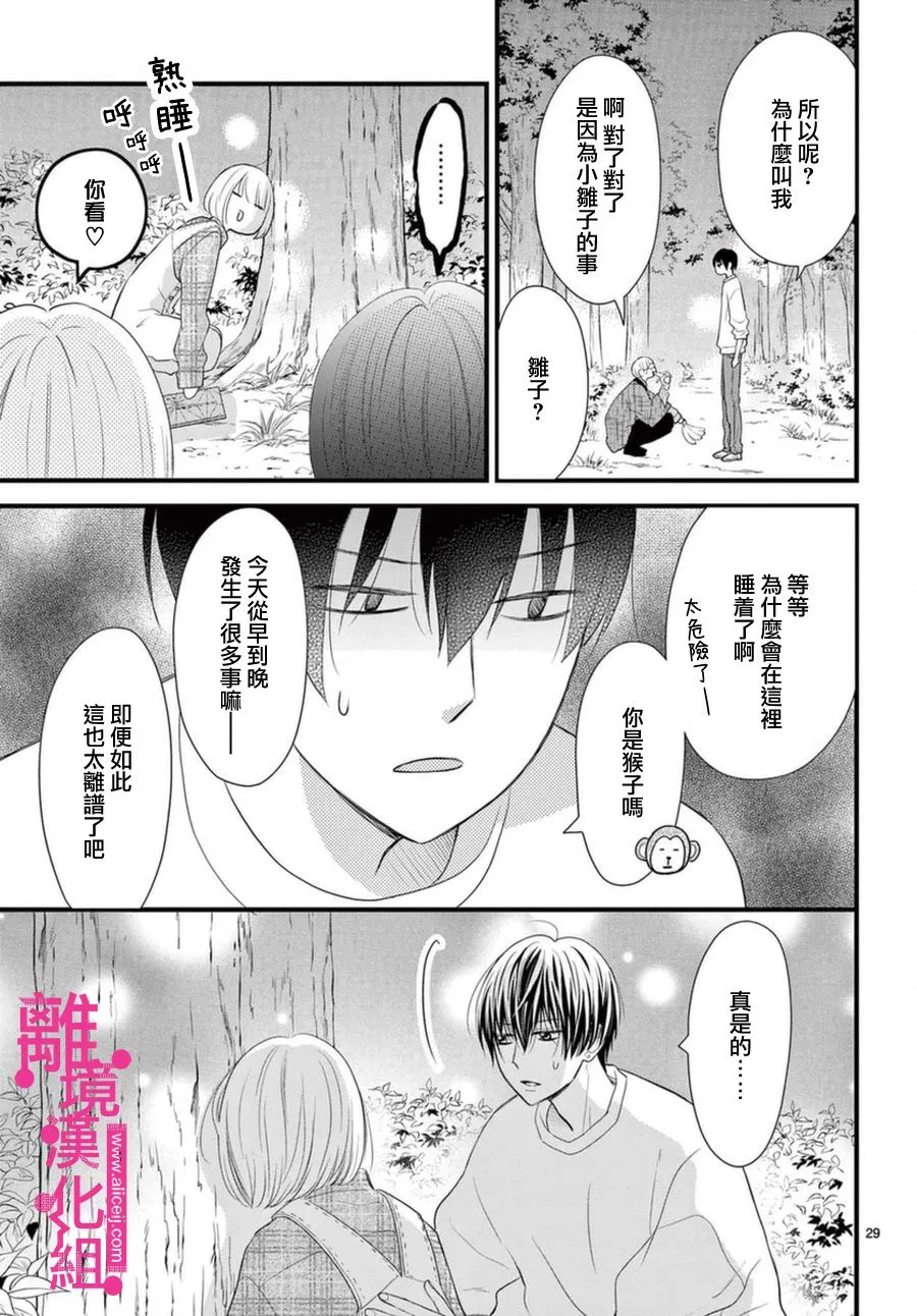 第18话 第29页