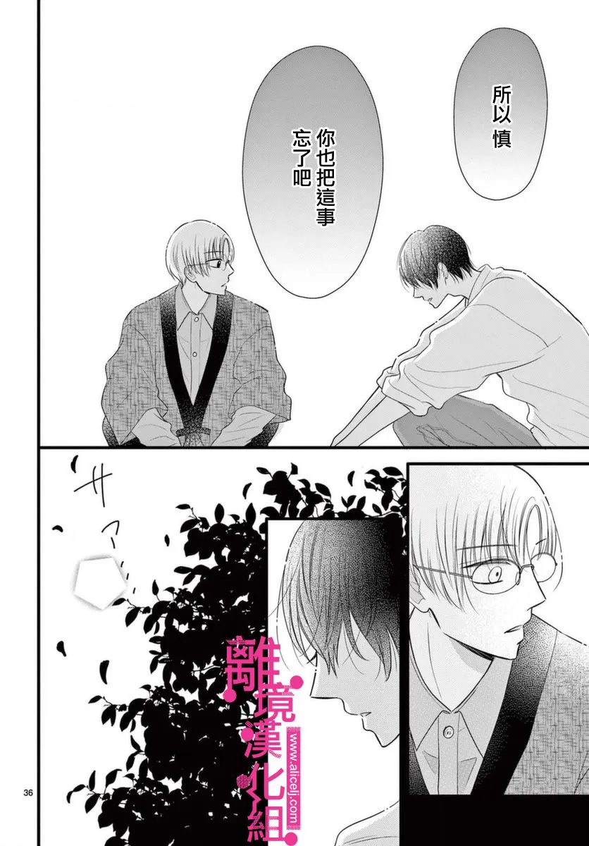 第18话 第36页