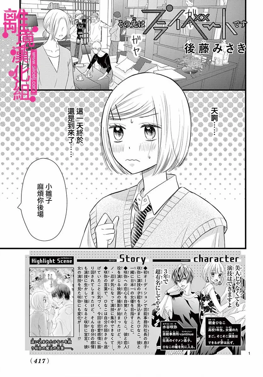 第17话 第1页