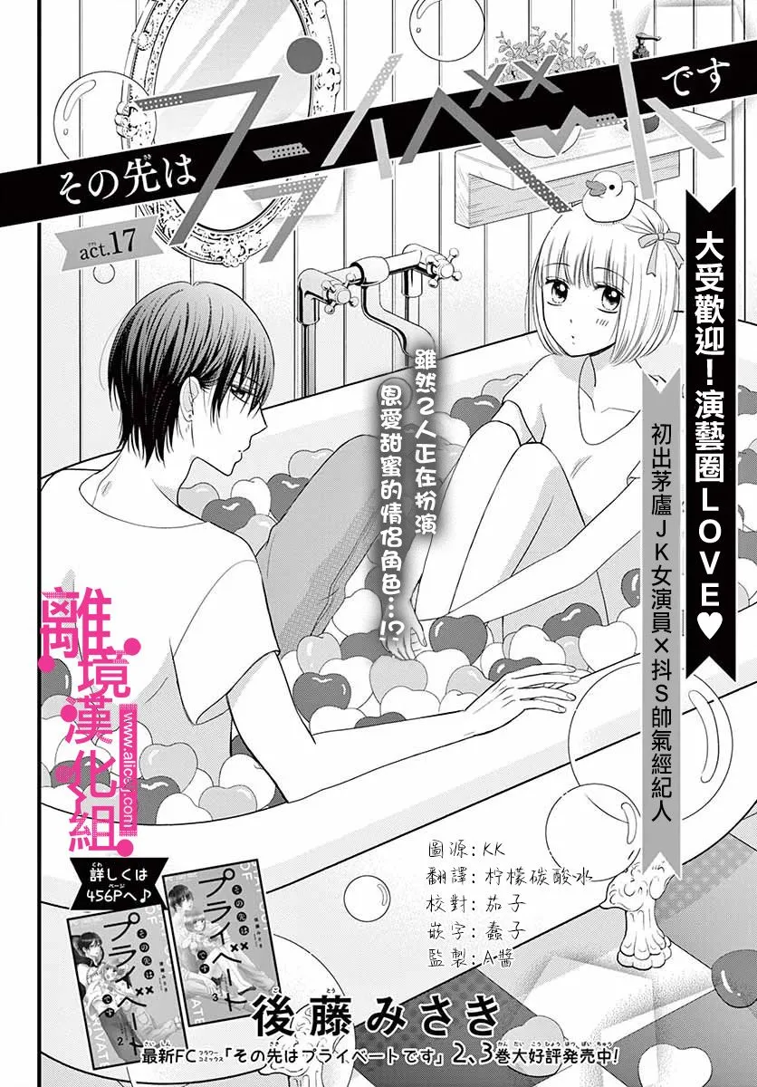 第17话 第2页