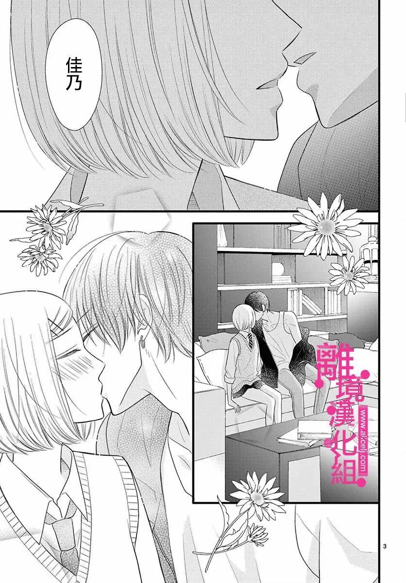 第17话 第3页