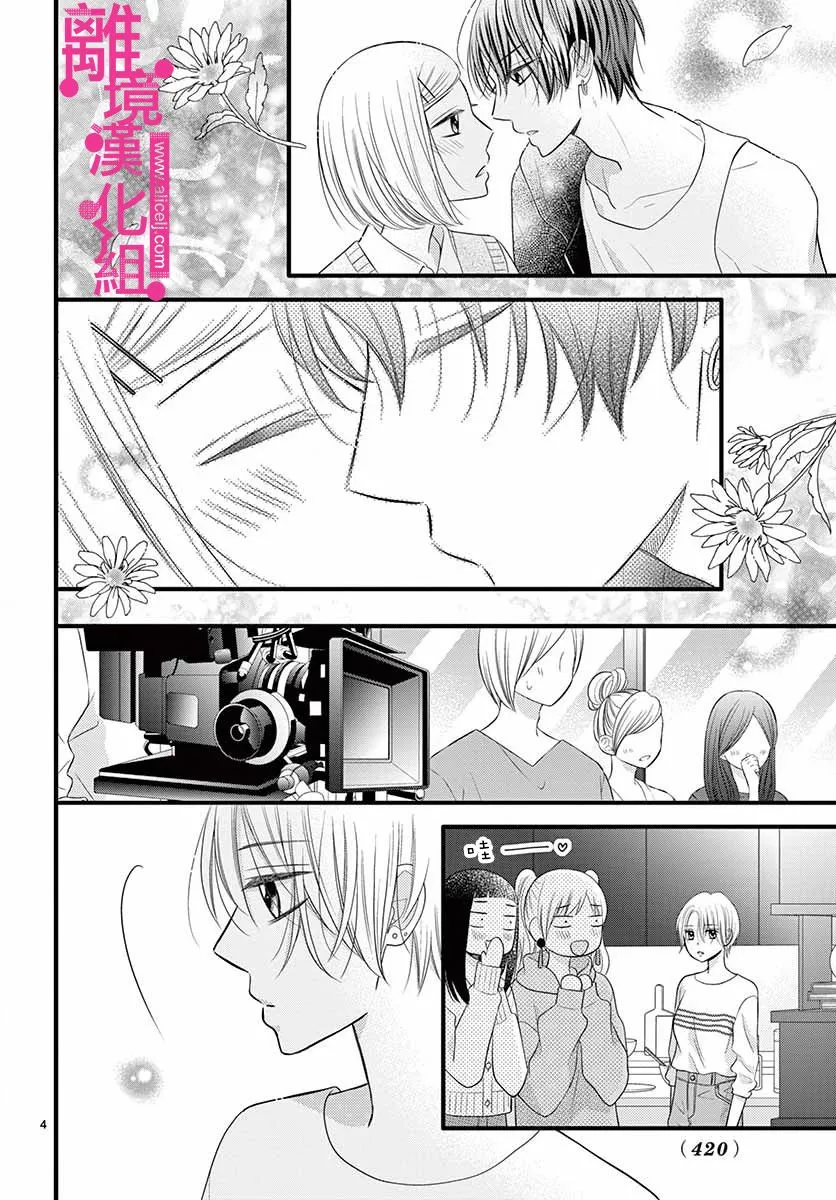 第17话 第4页