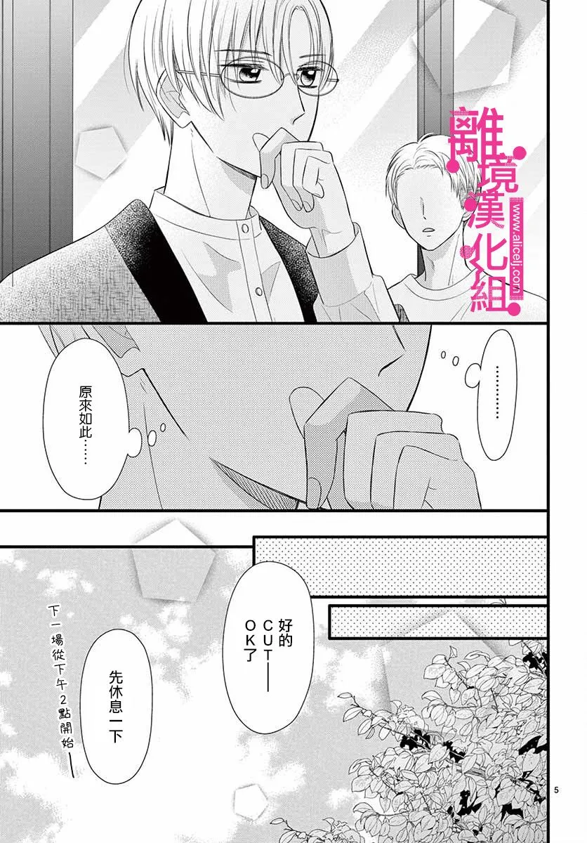 第17话 第5页