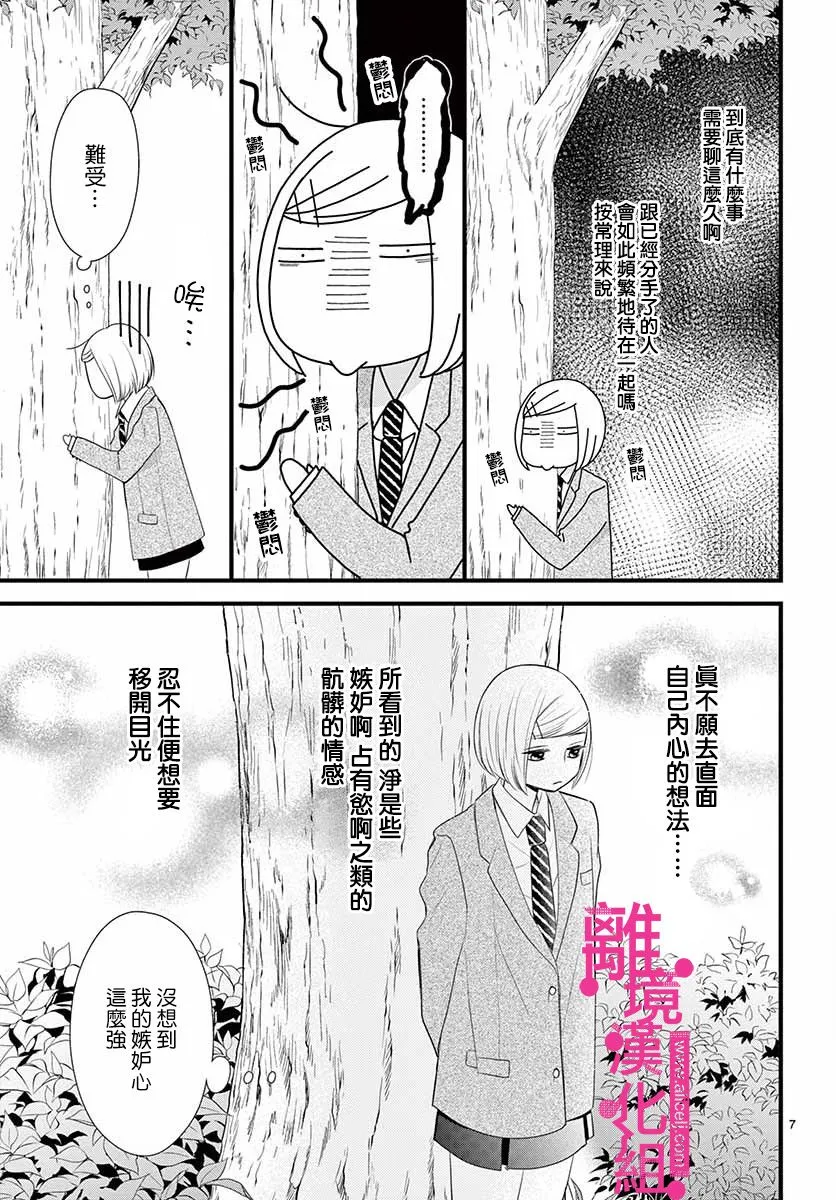 第17话 第7页