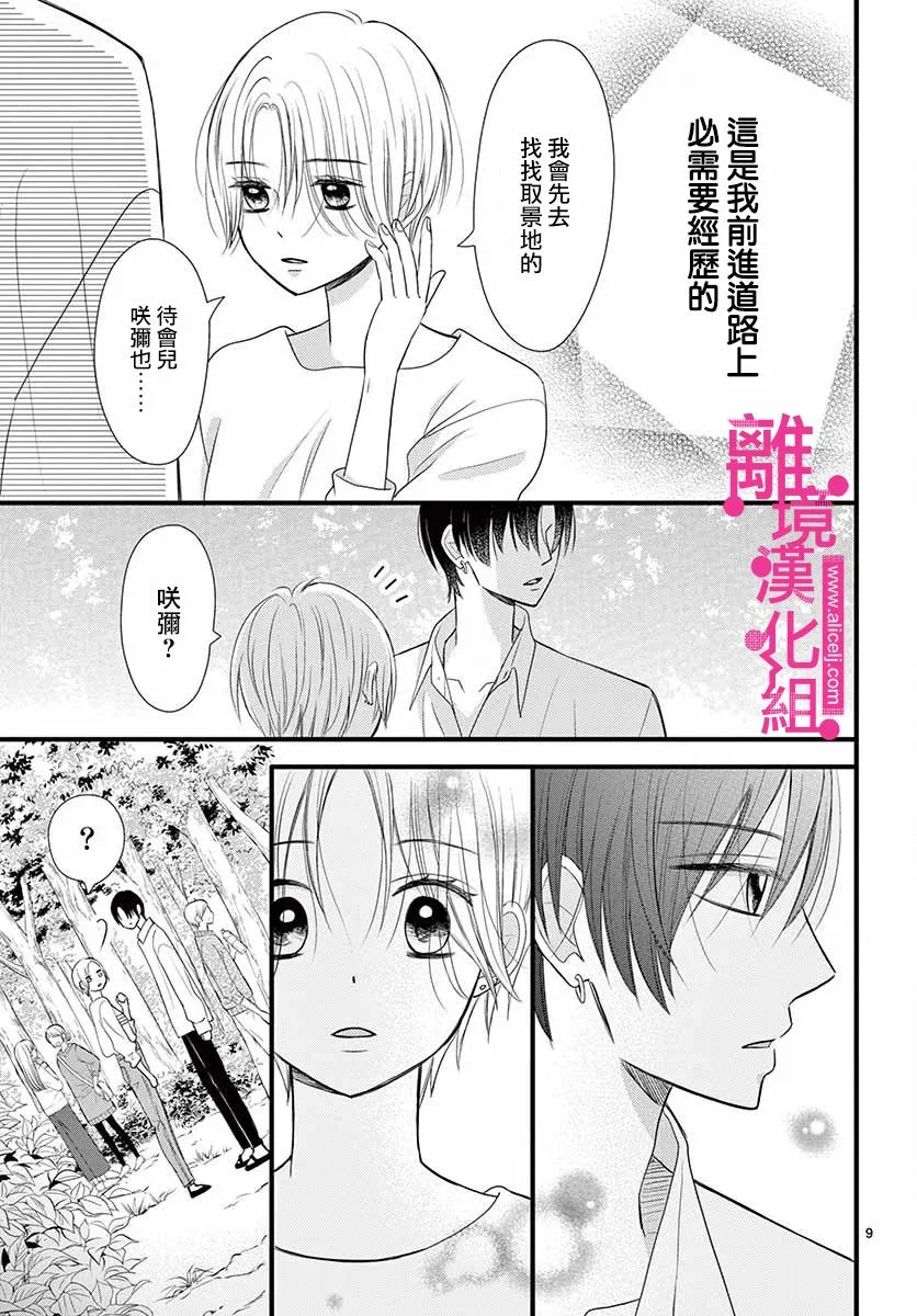 第17话 第9页