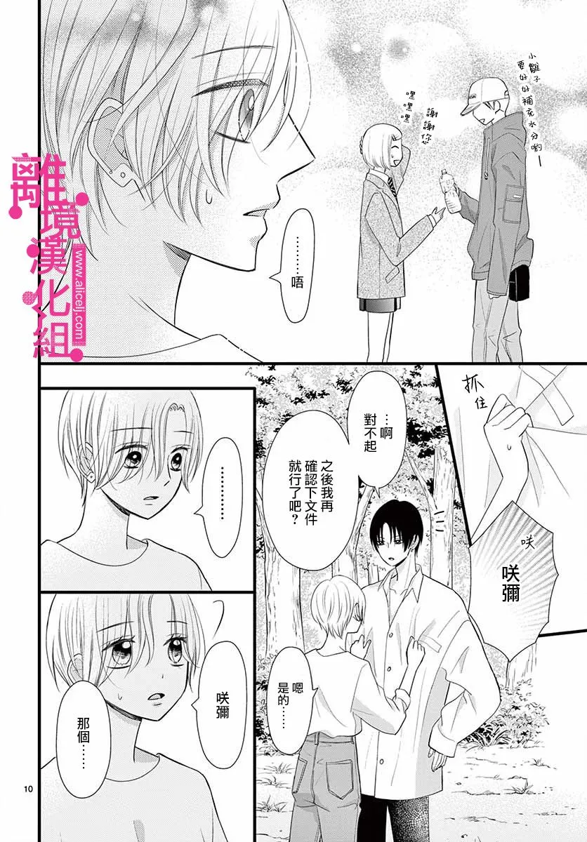 第17话 第10页