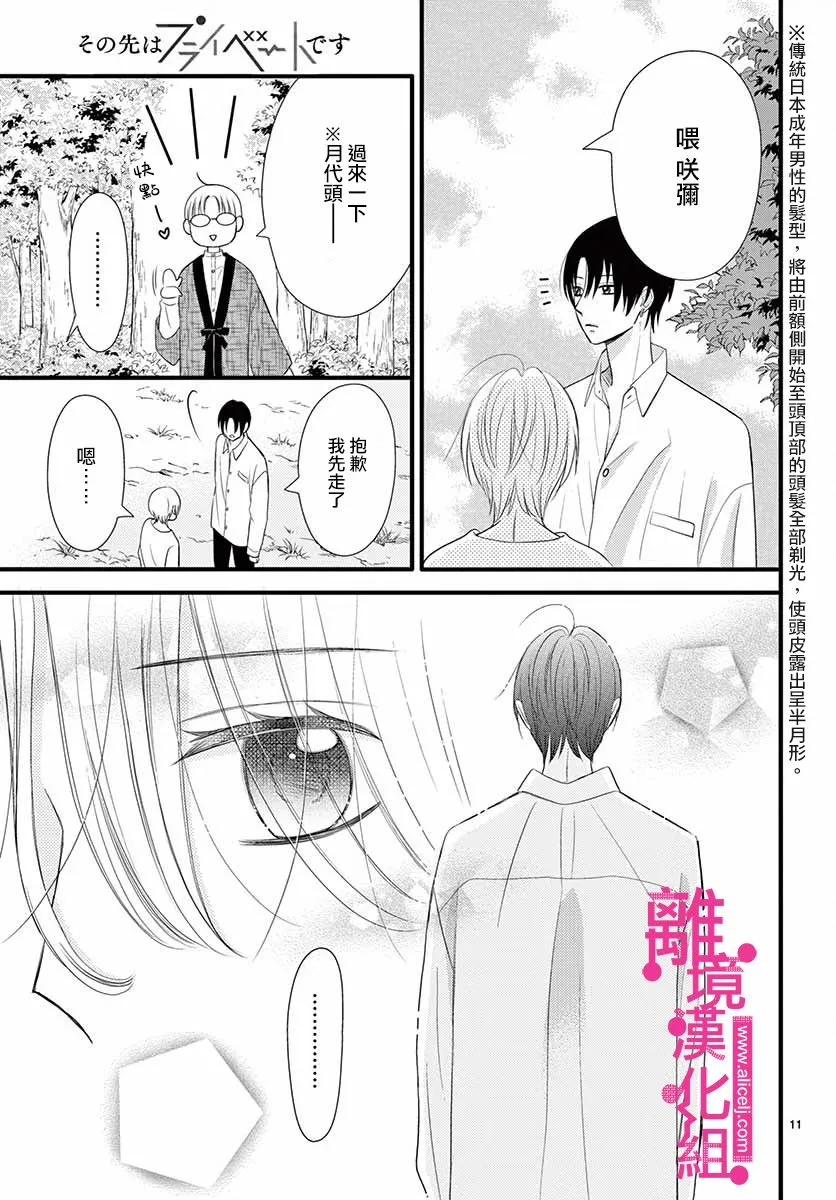 第17话 第11页